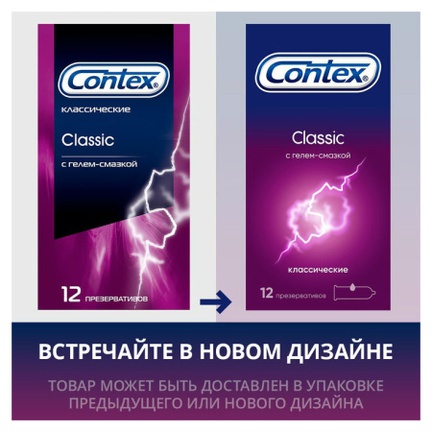 Презервативы КОНТЕКС Classic, 12 шт