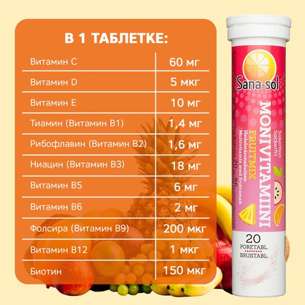 Sana-sol растворимые мультивитамины, Шипучие таблетки, 20 шт (Фруктовый)