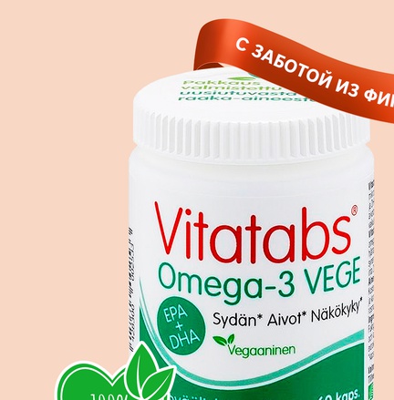 Vitatabs Omega-3 VEGE, Масло водорослей, Капсулы желатиновые, 60 шт