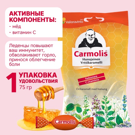 CARMOLIS, Леденцы для рассасывания, 75 г (Мед)