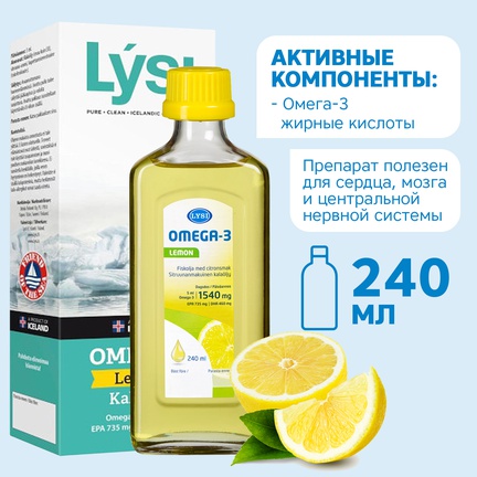 LYSI Омега-3 Рыбий жир, Жидкость, 240 мл (Лимон)