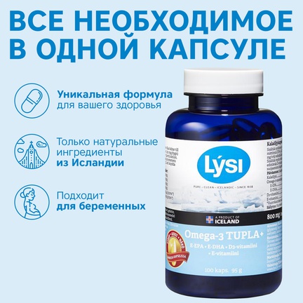 LYSI Omega-3 и витамины D3, E, Капсулы желатиновые, 100 шт