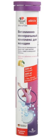Доппельгерц Актив витаминно-минеральный комплекс для женщин, Шипучие таблетки, 15 шт (Лимон)