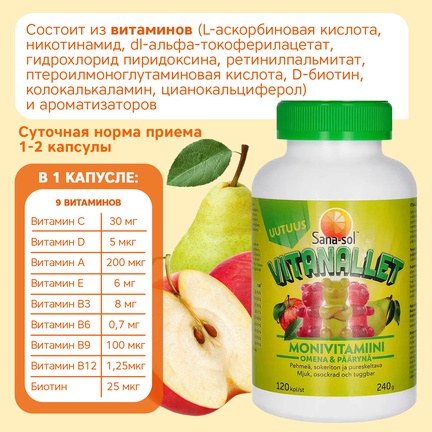 Sana-sol Vitanallet, Мультивитамины для детей, Капсулы жевательные, 120 шт (Яблоко и груша)