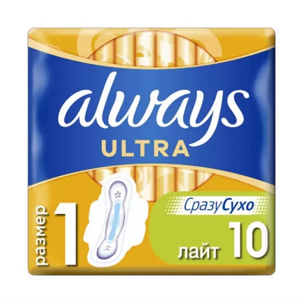 Always Ultra Light Single, Прокладки гигиенические, 10 шт