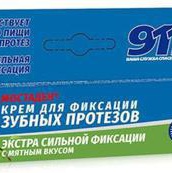 911 Мостаден, для фиксации зубных протезов Экстра Сильный, Крем, 40 мл (Мята)