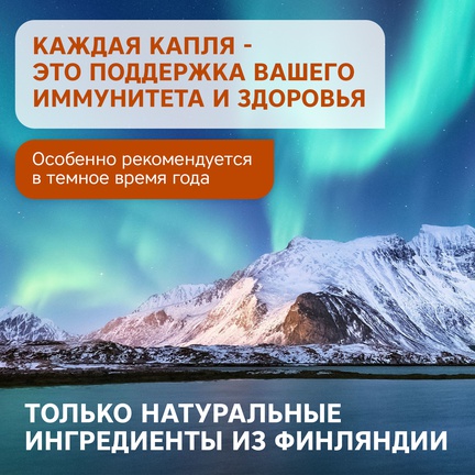 Vitatabs D-tipat, Капли, 30 мл