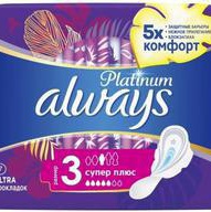 Always Ultra Platinum Super Plus single, Прокладки гигиенические, 7 шт