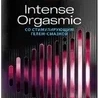 Презервативы Дюрекс Intense Orgasmic, 12 шт