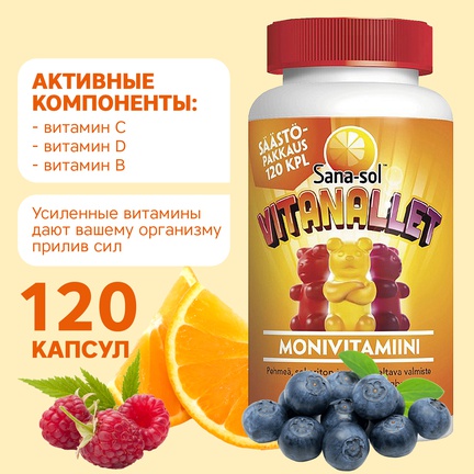 Sana-sol Vitanallet, мультивитамины, Капсулы жевательные, 120 шт (Апельсин, черника и малина)