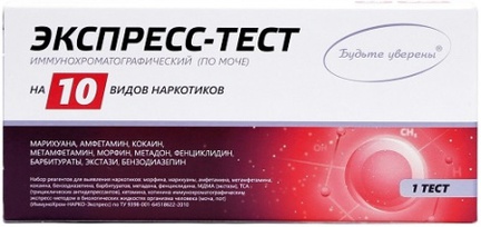 Экспресс-тест иммунохроматографический (по моче) на 10 видов наркотиков, 1 шт