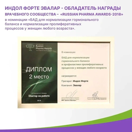 Индол форте, Капсулы желатиновые, 30 шт