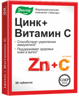 Цинк + Витамин С Без вкуса 0,5 г Таблетки 50 шт