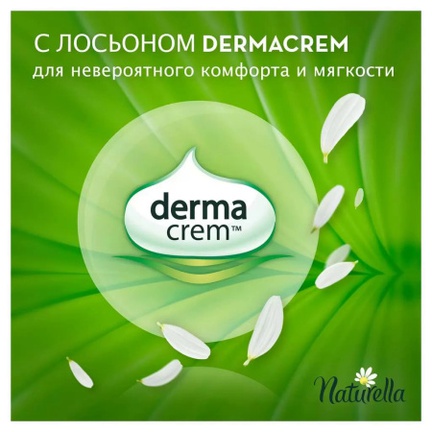 Naturella Ultra Normal Duo, Прокладки гигиенические (Ромашка), 20 шт