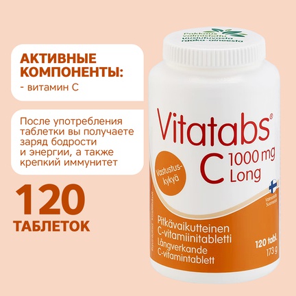 Vitatabs C long, витамин С длительного действия, Таблетки, 120 шт