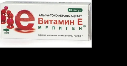 Витамин Е, 100 мг (Мелиген), Капсулы желатиновые, 10 шт