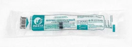 Инекта, шприц трехкомпонентный с иглой 22Gх11/2 (0.8х40мм), 1 шт