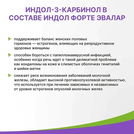 Индол форте, Капсулы желатиновые, 30 шт