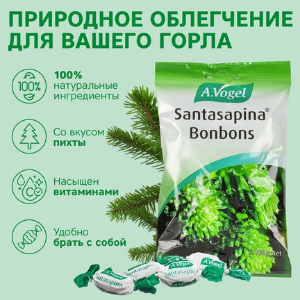 A.Vogel SANTASAPINA, для горла, Пастилки, 100 г (Пихта)