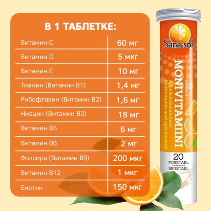 Sana-sol, мультивитамины, Шипучие таблетки, 20 шт (Апельсин)