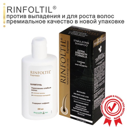 Ринфолтил с кофеином, для укрепления слабых волос, Шампунь, 200 мл