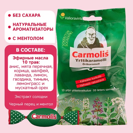 Carmolis, Карамель, 75 г (Без сахара)