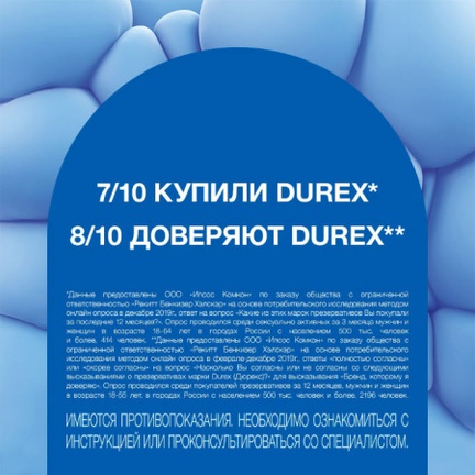 Презервативы Дюрекс Classic, 12 шт