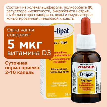Vitatabs D-tipat, Капли, 30 мл