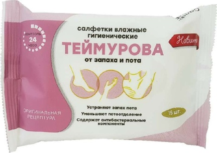 Теймурова от запаха и пота, Влажные салфетки, 15 шт
