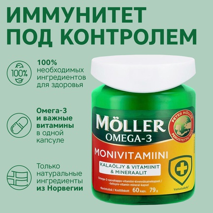 Möller Омега-3, мультивитамины, Капсулы желатиновые, 60 шт