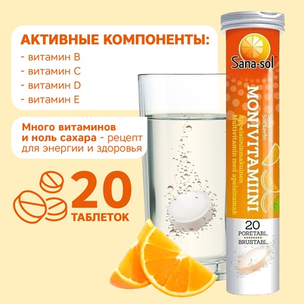 Sana-sol, мультивитамины, Шипучие таблетки, 20 шт (Апельсин)