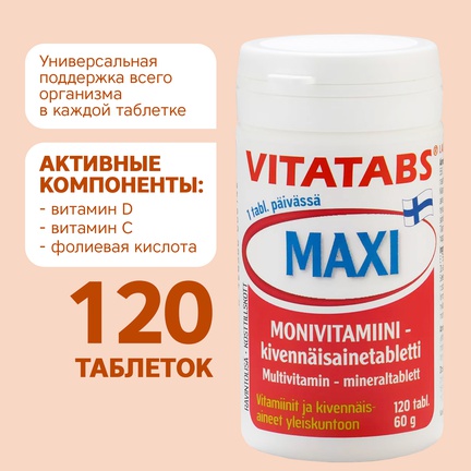 Vitatabs MAXI, Таблетки, 120 шт