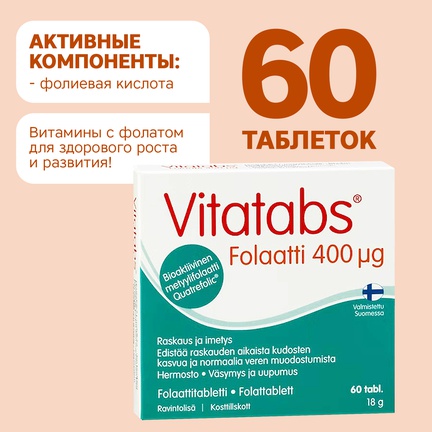 Vitatabs, витамины с фолатом, Таблетки для рассасывания, 60 шт