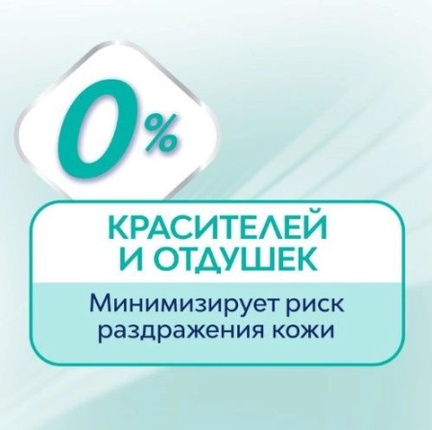 Либресс Ультра Pure Sensitive Ночные, Прокладки гигиенические, 6 шт