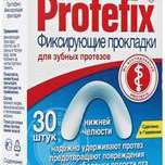 Протефикс, прокладки фиксирующие для нижней челюсти, Прокладки для зубных протезов, 30 шт