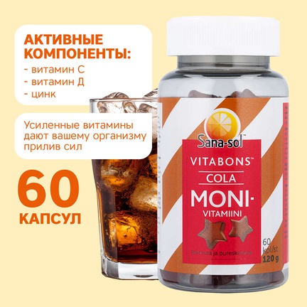 Sana-sol Vitabons, Мультивитамины, Капсулы жевательные (Кола), 60 шт