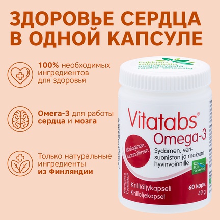 Vitatabs Омега-3, Масло Криля, Капсулы желатиновые, 60 шт