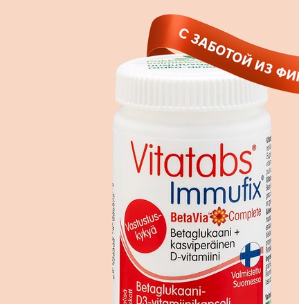 Vitatabs Immufix, для иммунной системы, Капсулы желатиновые, 50 шт