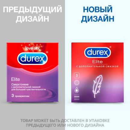 Презервативы Дюрекс Элит сверхтонкие, 3 шт