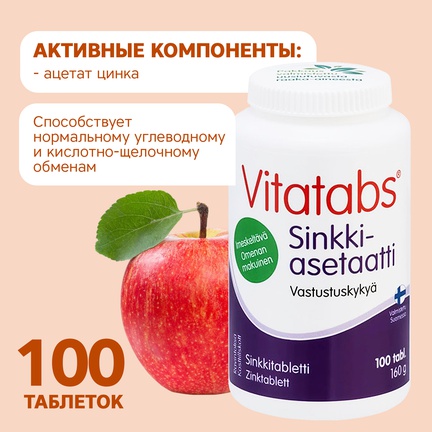 Vitatabs, Ацетат Цинка, Таблетки для рассасывания, 100 шт (Яблоко)