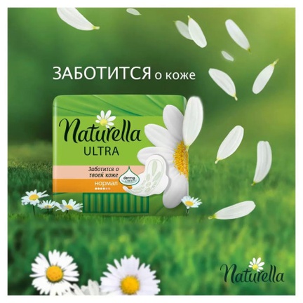 Naturella Ultra Normal Duo, Прокладки гигиенические (Ромашка), 20 шт