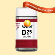Sana-sol Витамин D, Таблетки, 150 шт