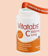 Vitatabs C long, витамин С длительного действия, Таблетки, 120 шт