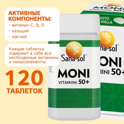 Sana-sol, мультивитамины 50+, Таблетки, 120 шт