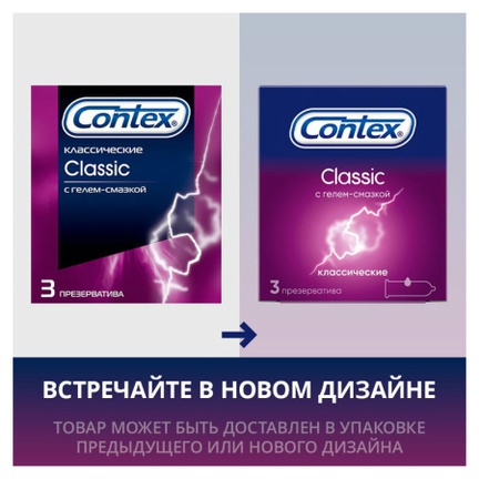 Презервативы КОНТЕКС Classic, 3 шт