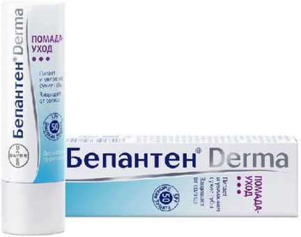 Бепантен Derma, помада-уход, 4,5 г