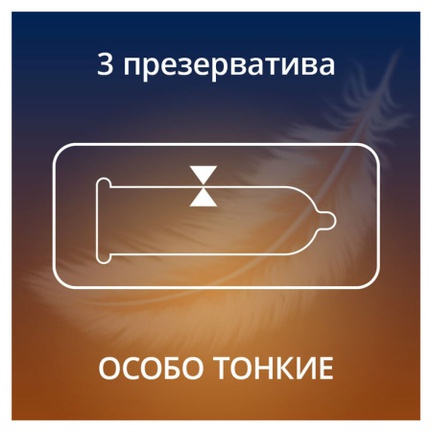 Презервативы КОНТЕКС Lights особо тонкие, 3 шт