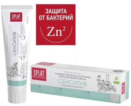 СПЛАТ Professional Sensitive, Зубная паста, 100 мл
