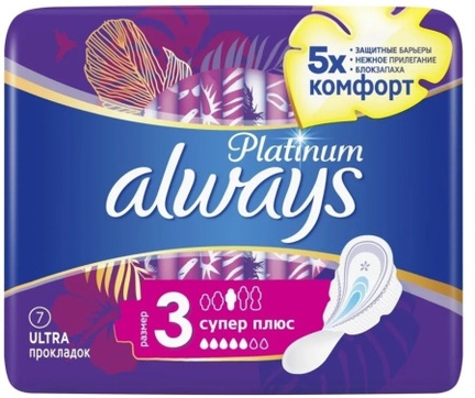 Always Ultra Platinum Super Plus single, Прокладки гигиенические, 7 шт