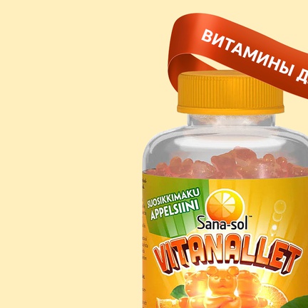 Sana-Sol Vitanallet, мультивитамины, Капсулы жевательные, 200 шт (Апельсин)